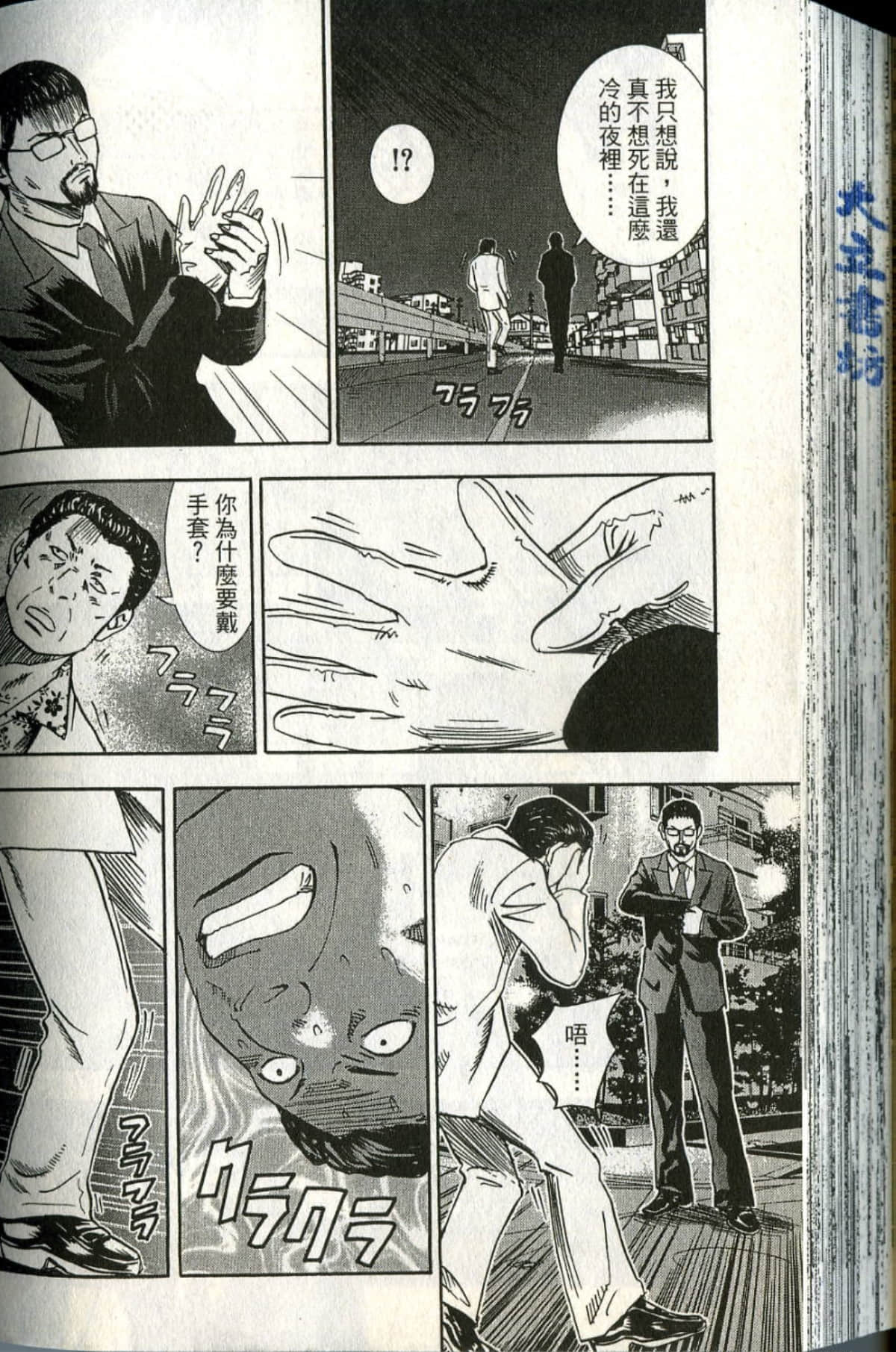 Page 195