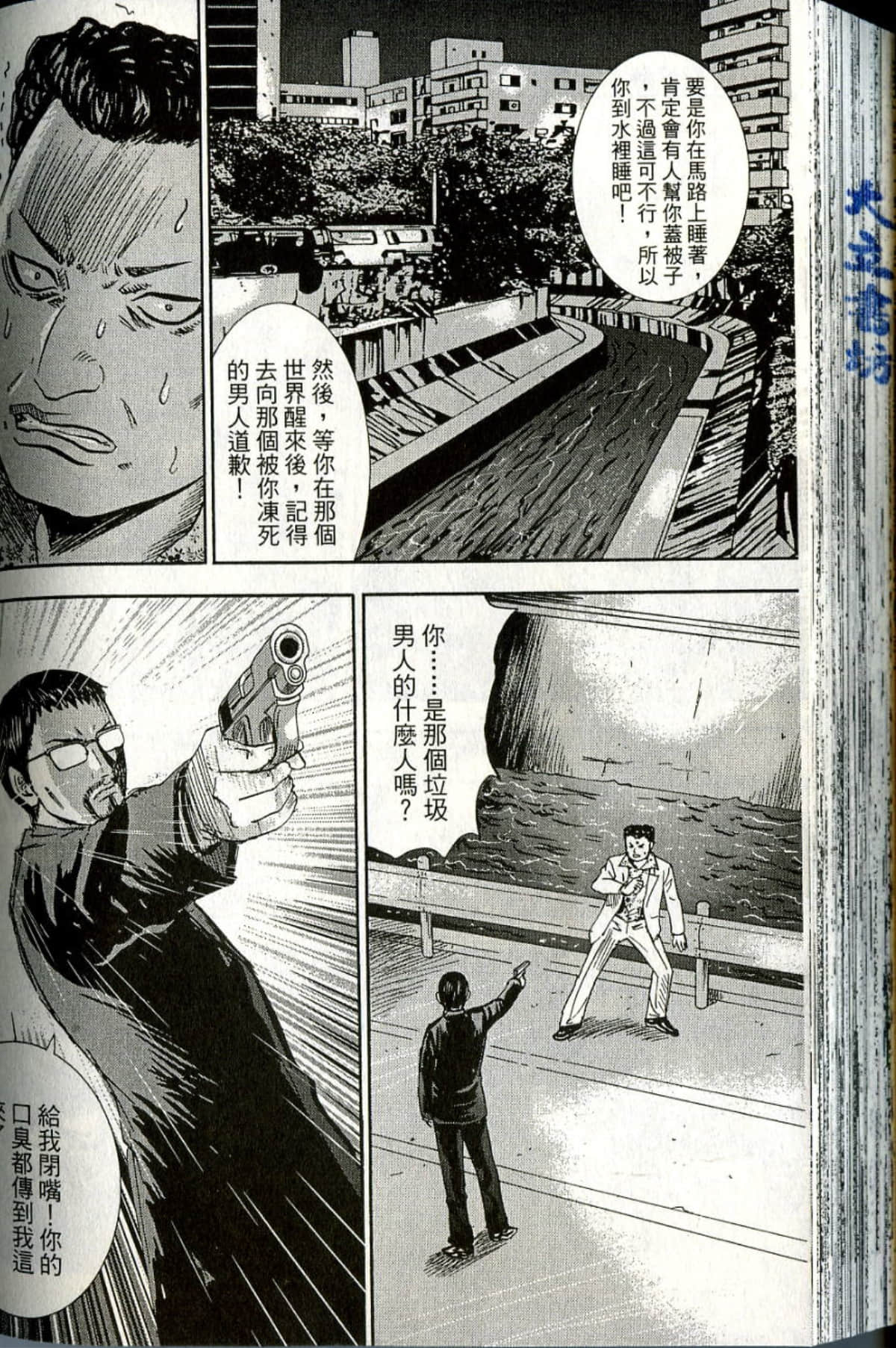Page 197