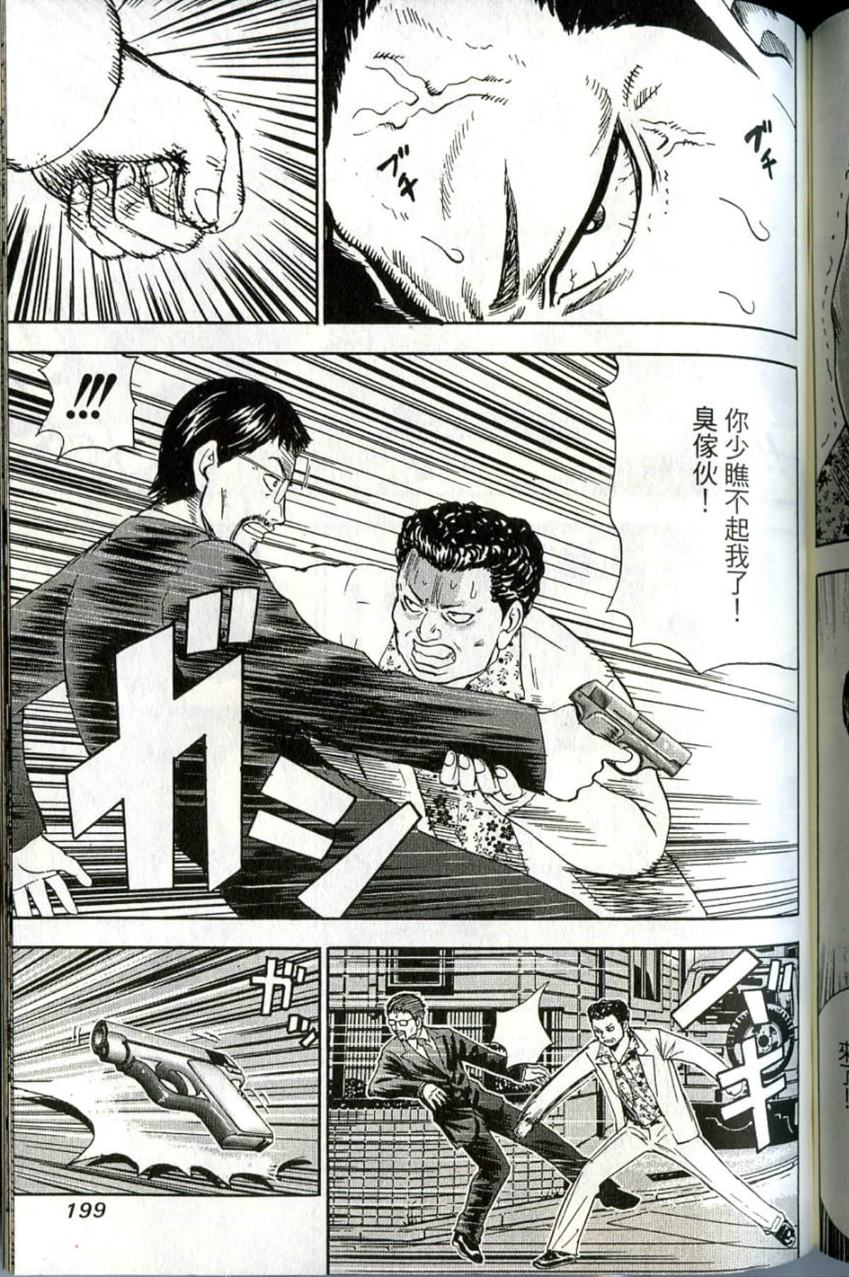 Page 198