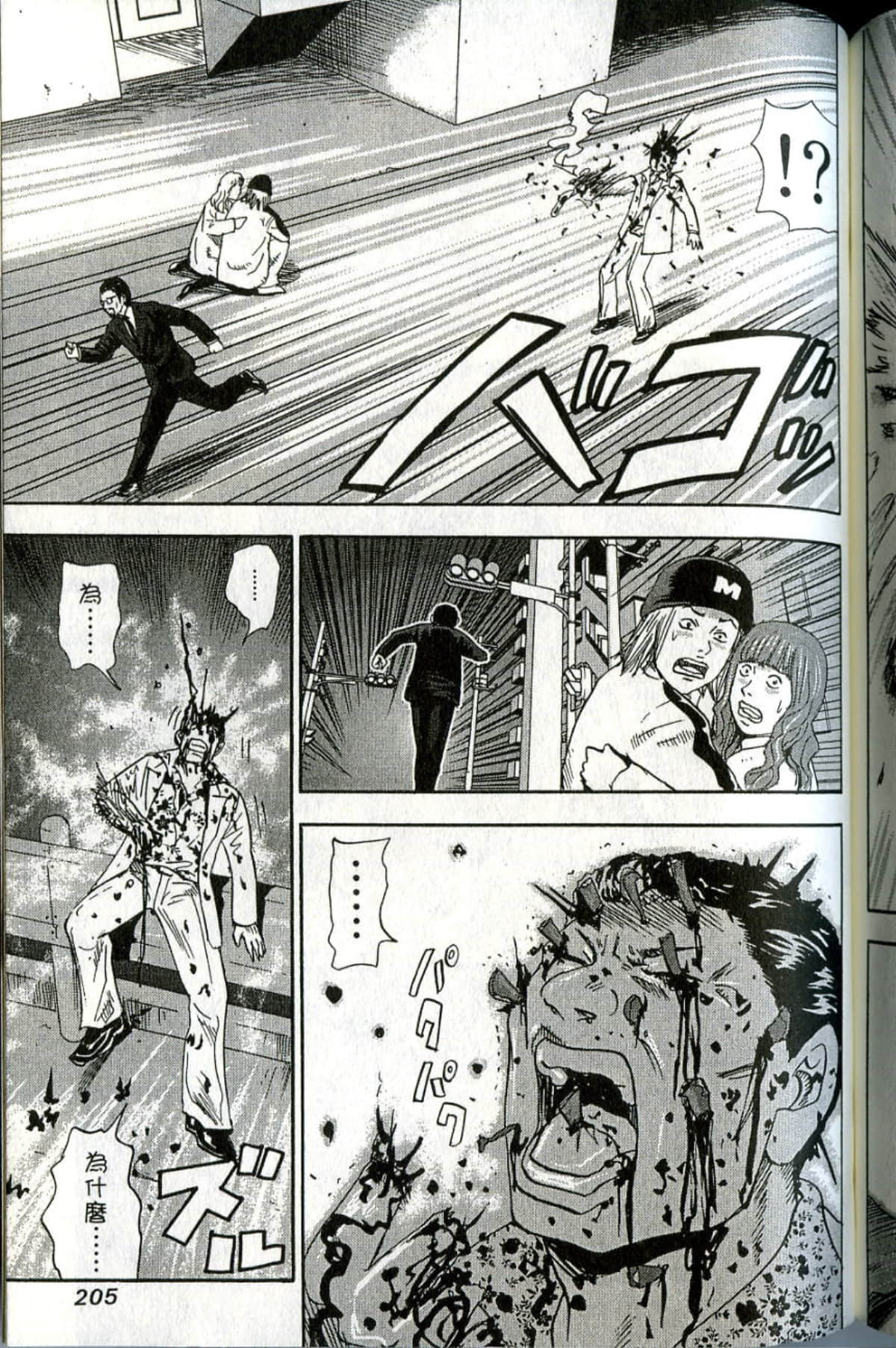Page 204