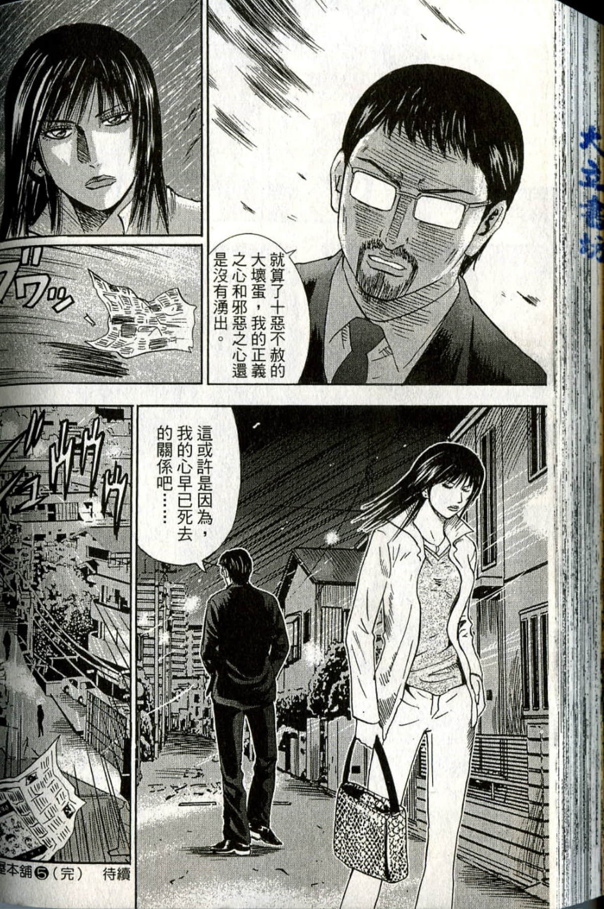Page 207