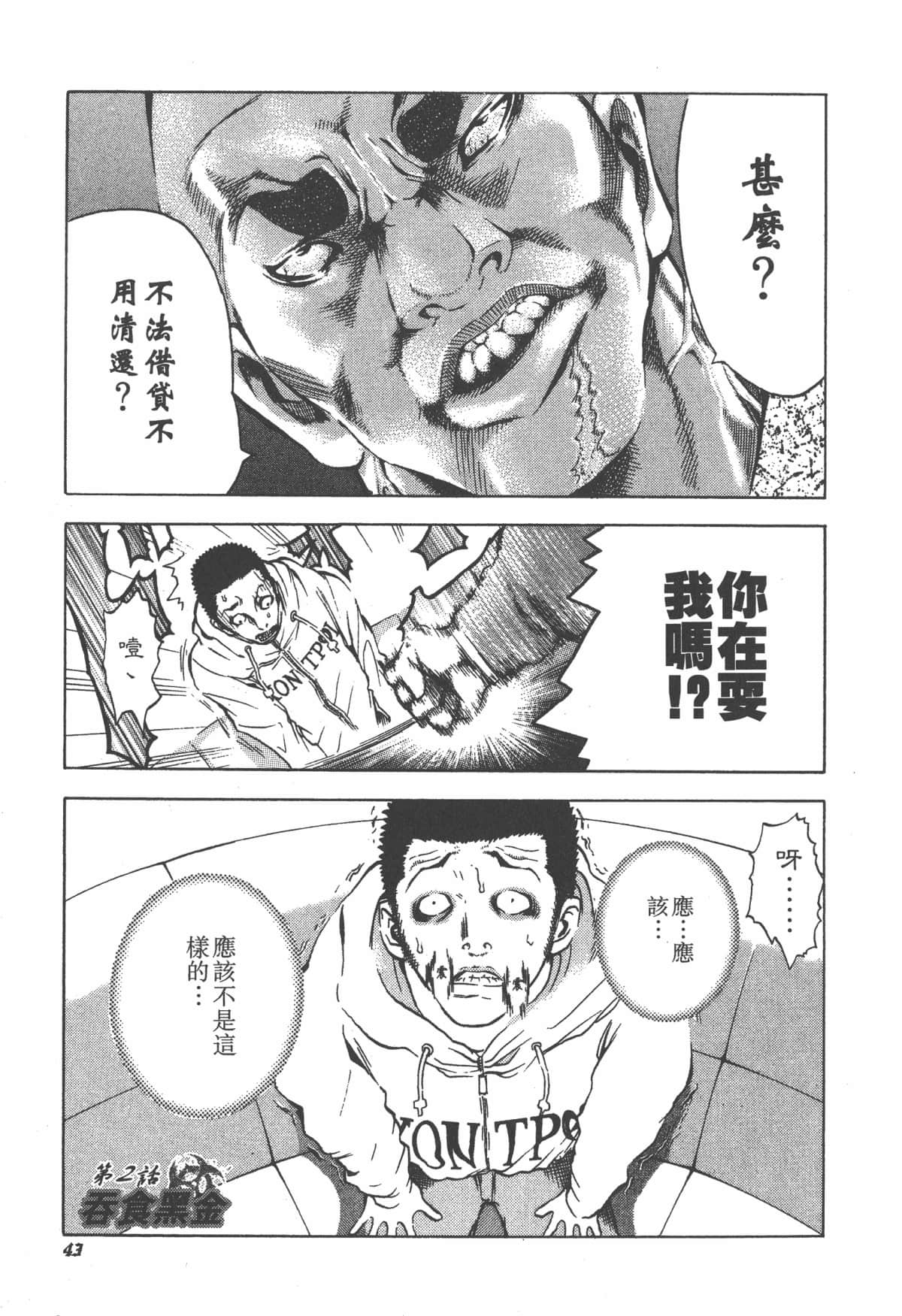 Page 47
