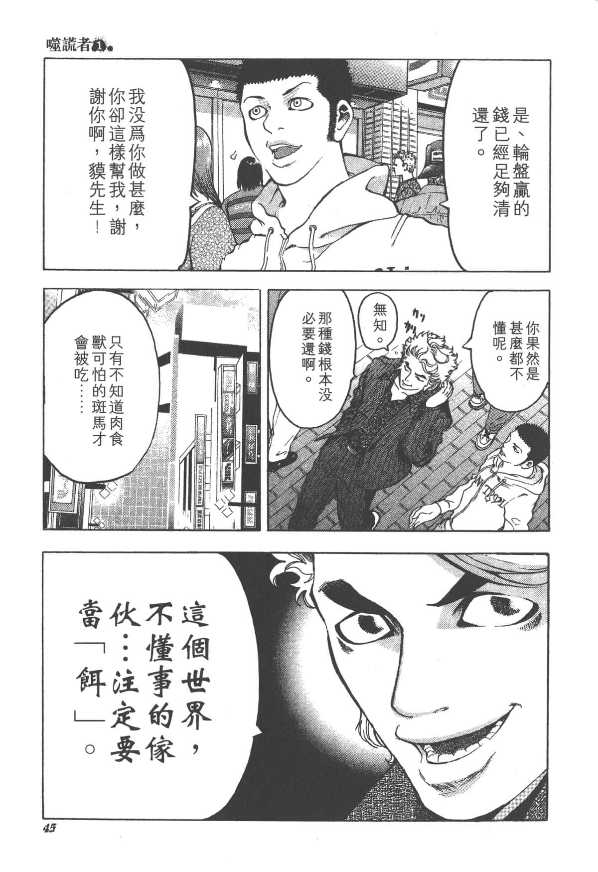Page 49