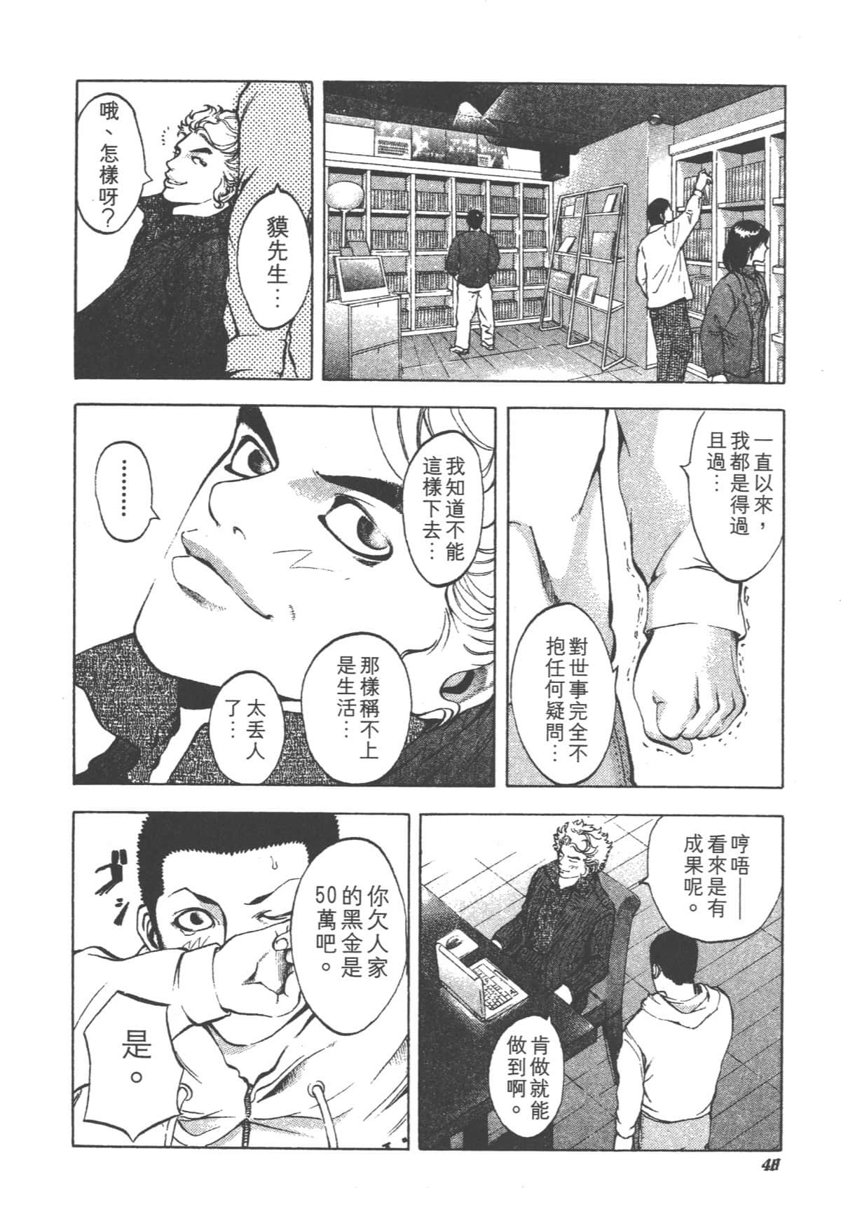 Page 52