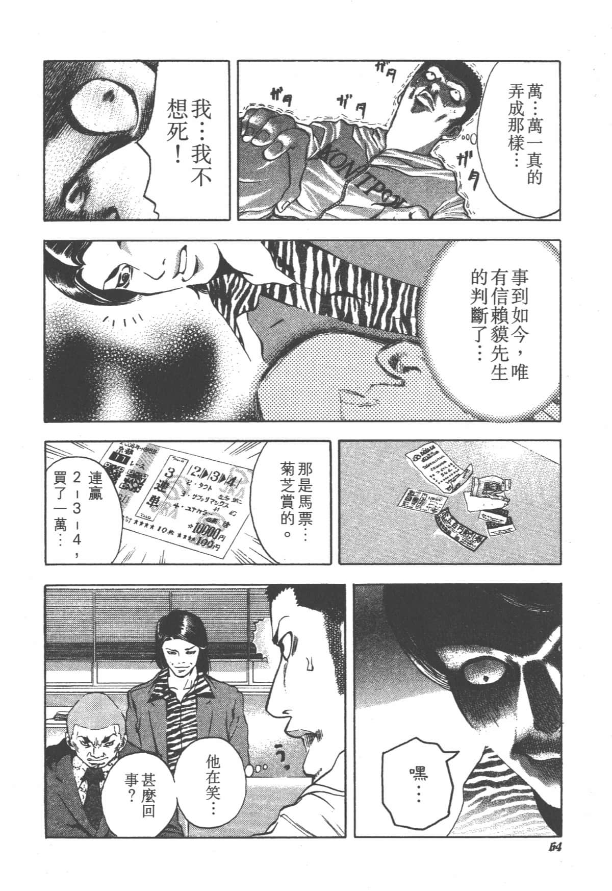 Page 68