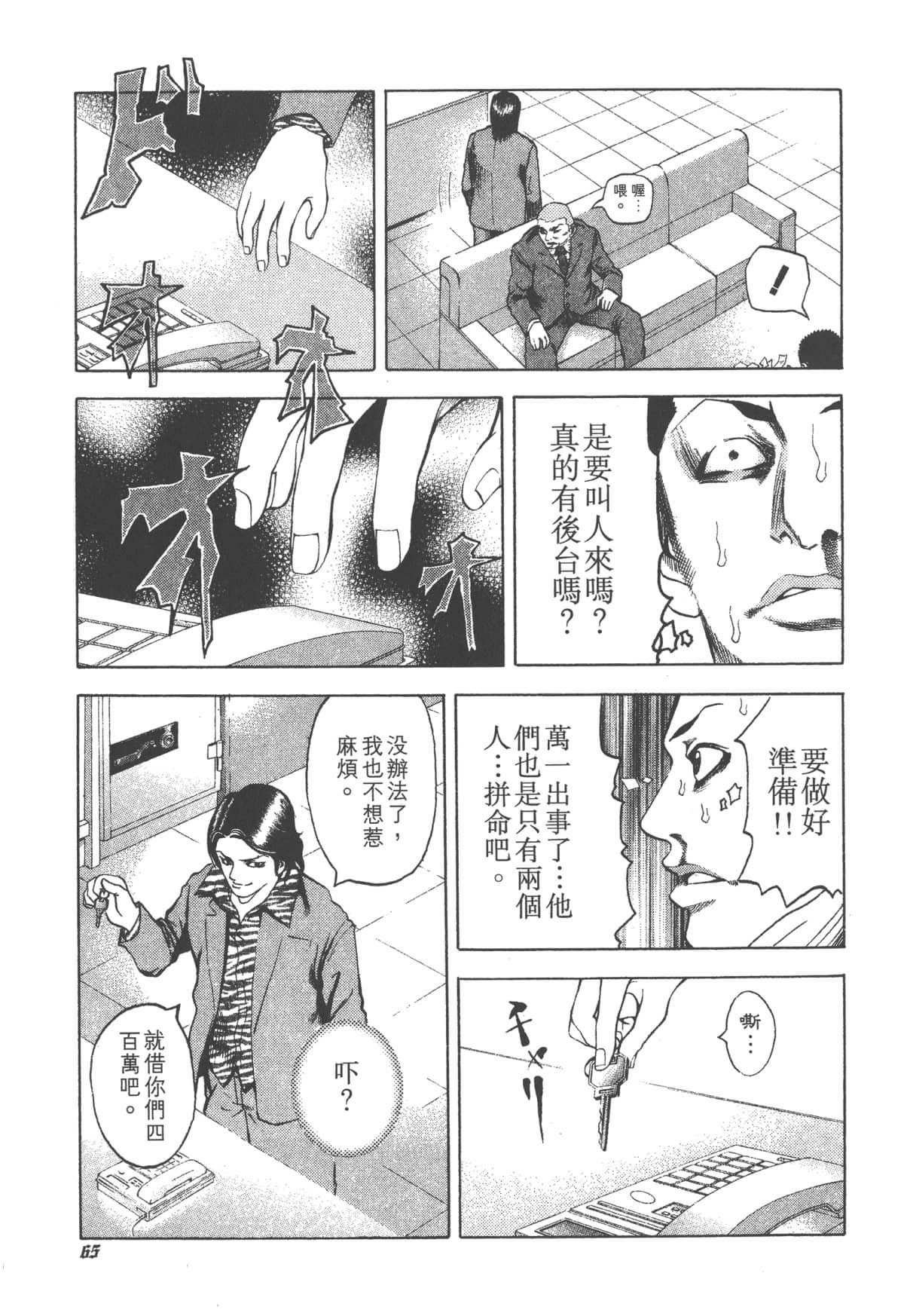 Page 69