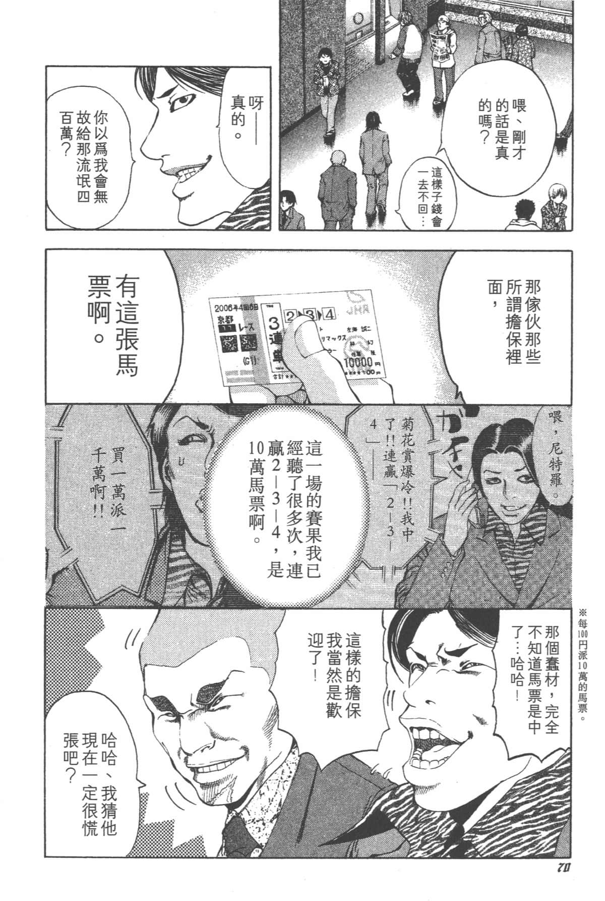Page 74