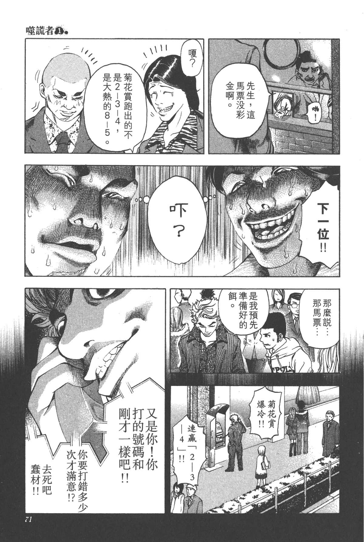 Page 75