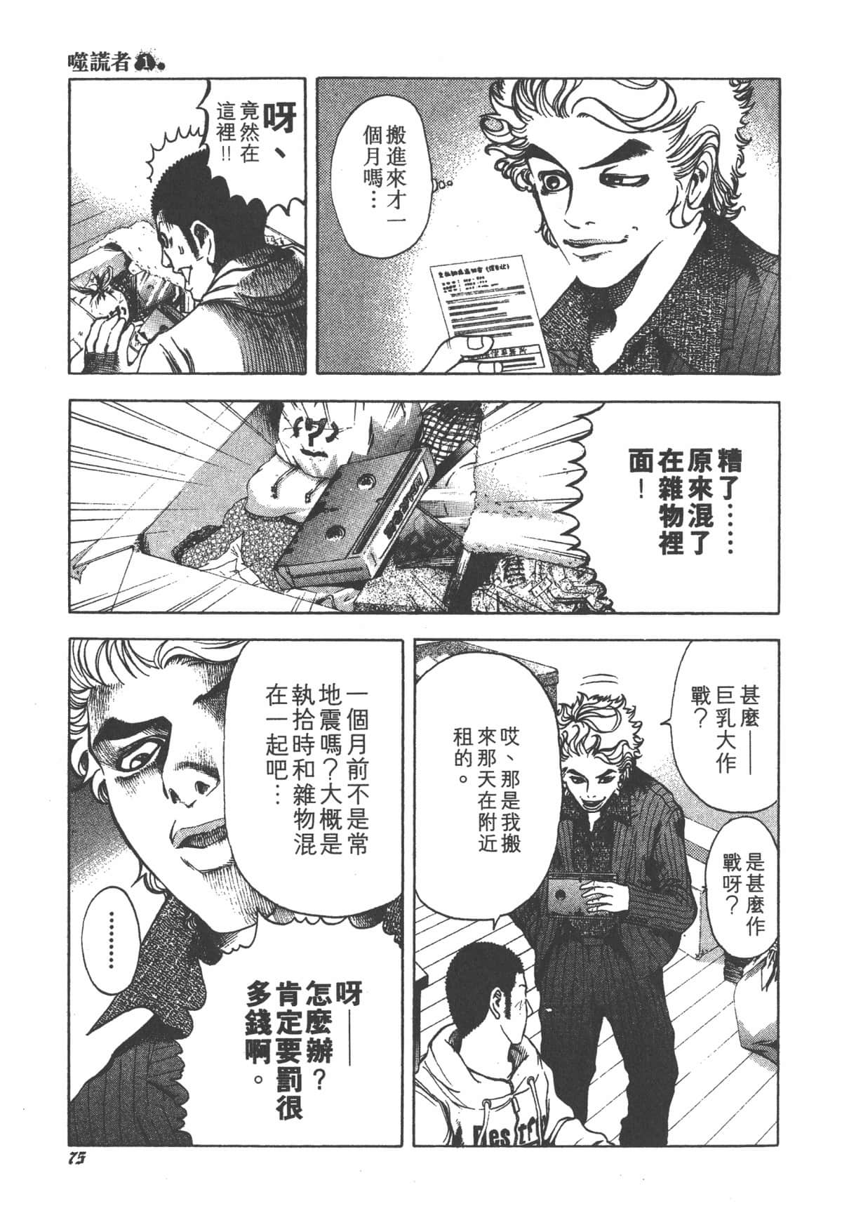 Page 79