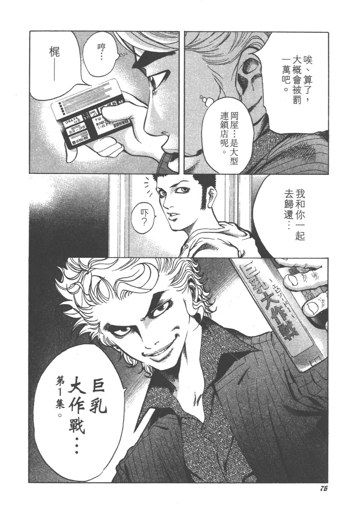 Page 80