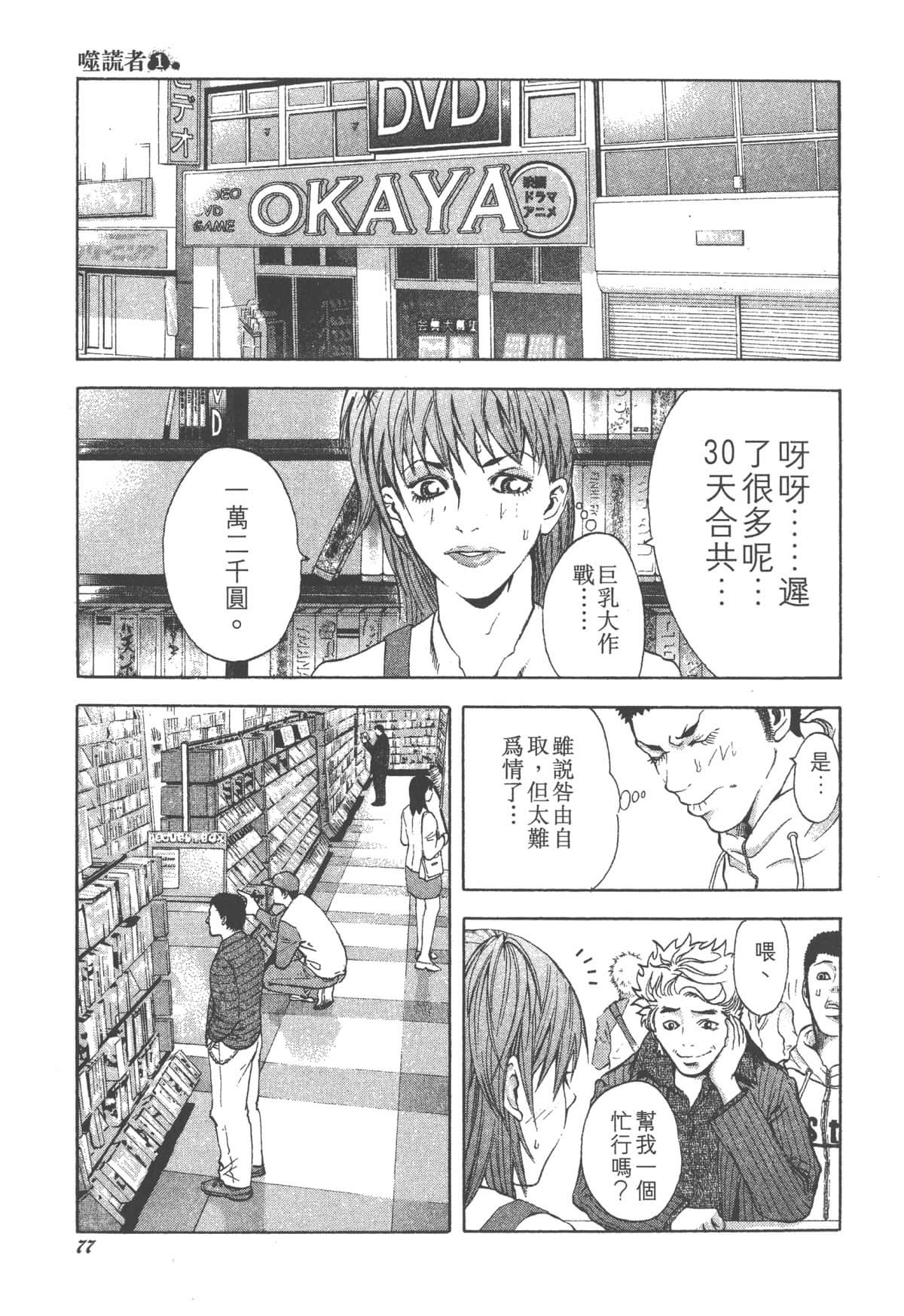 Page 81