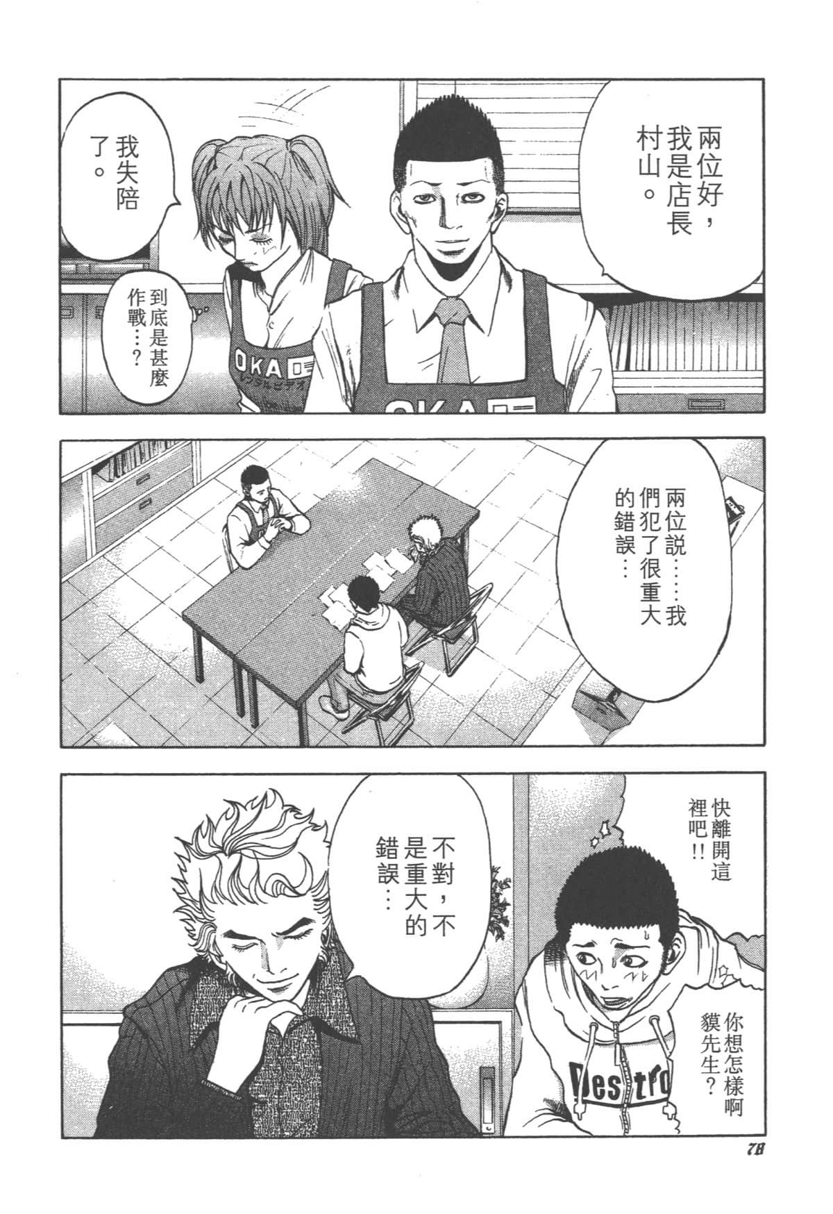 Page 82