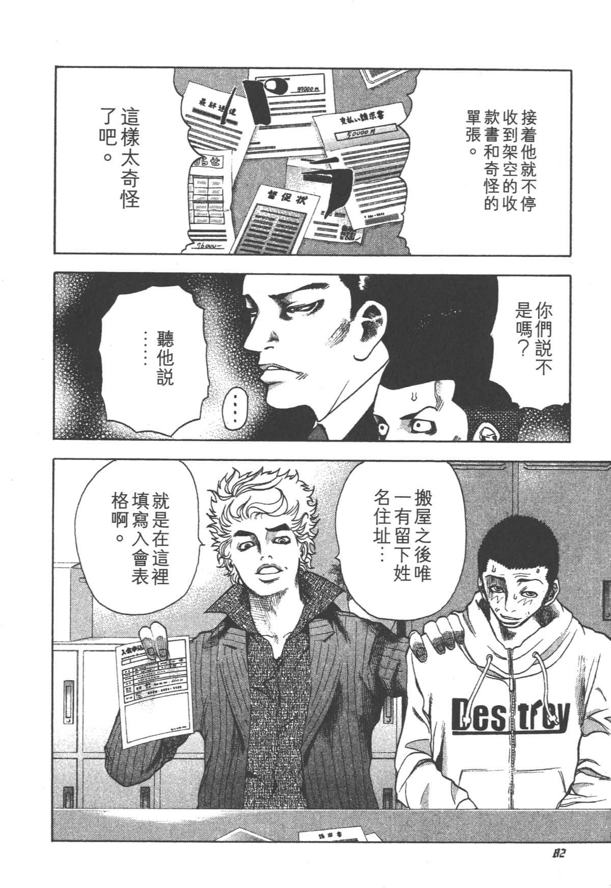 Page 86