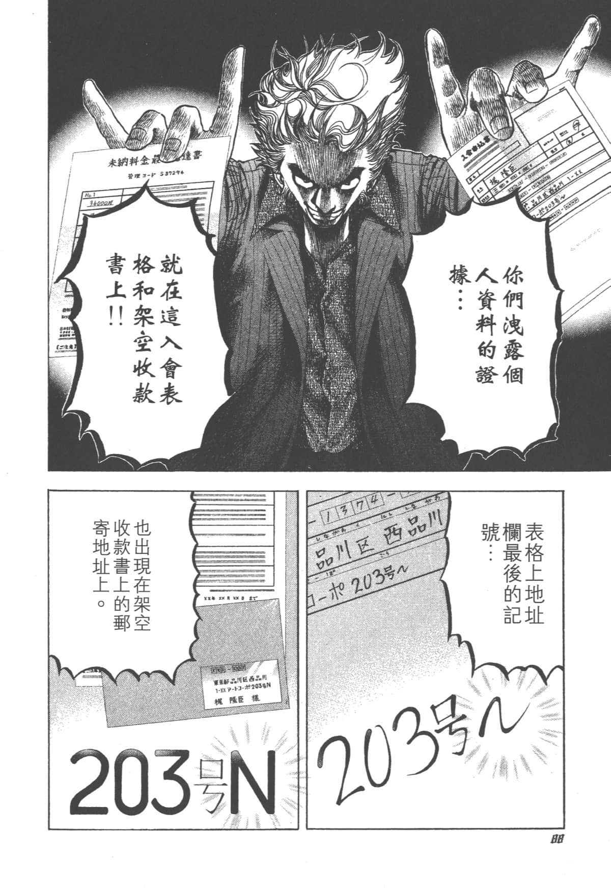 Page 92