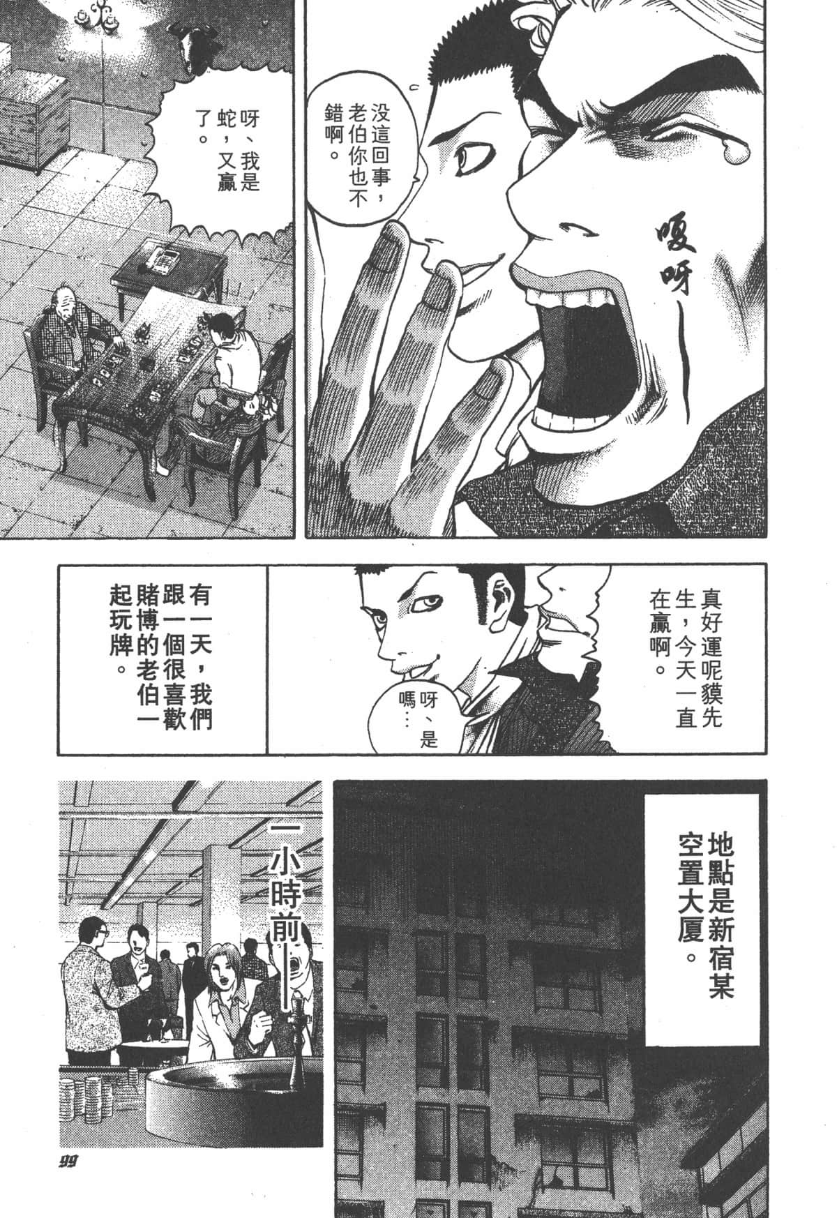 Page 103