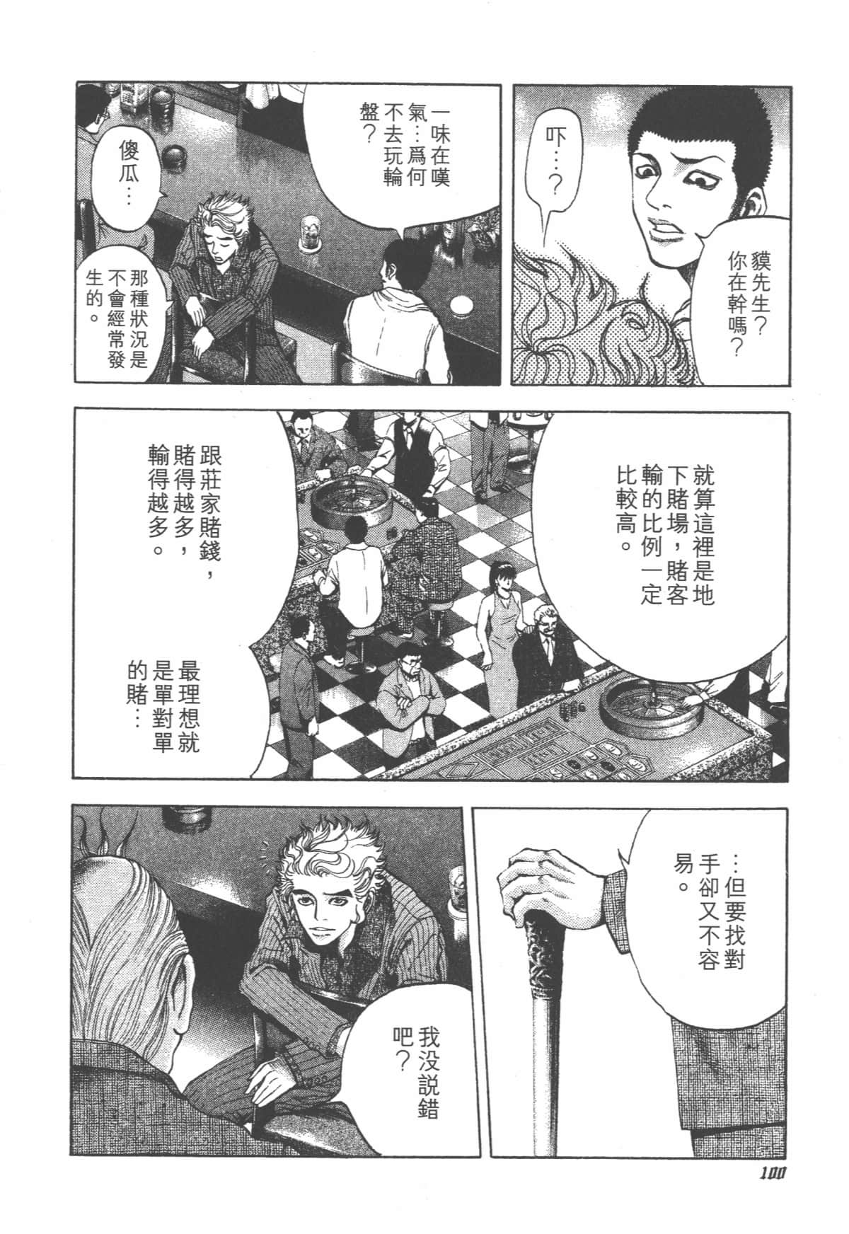 Page 104