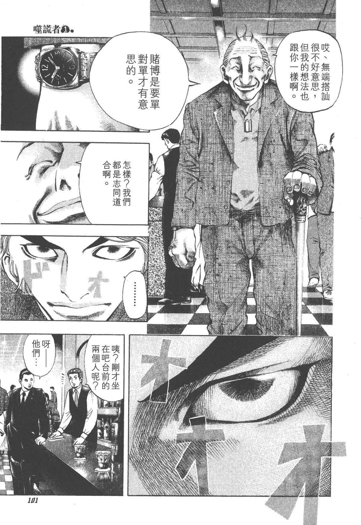 Page 105