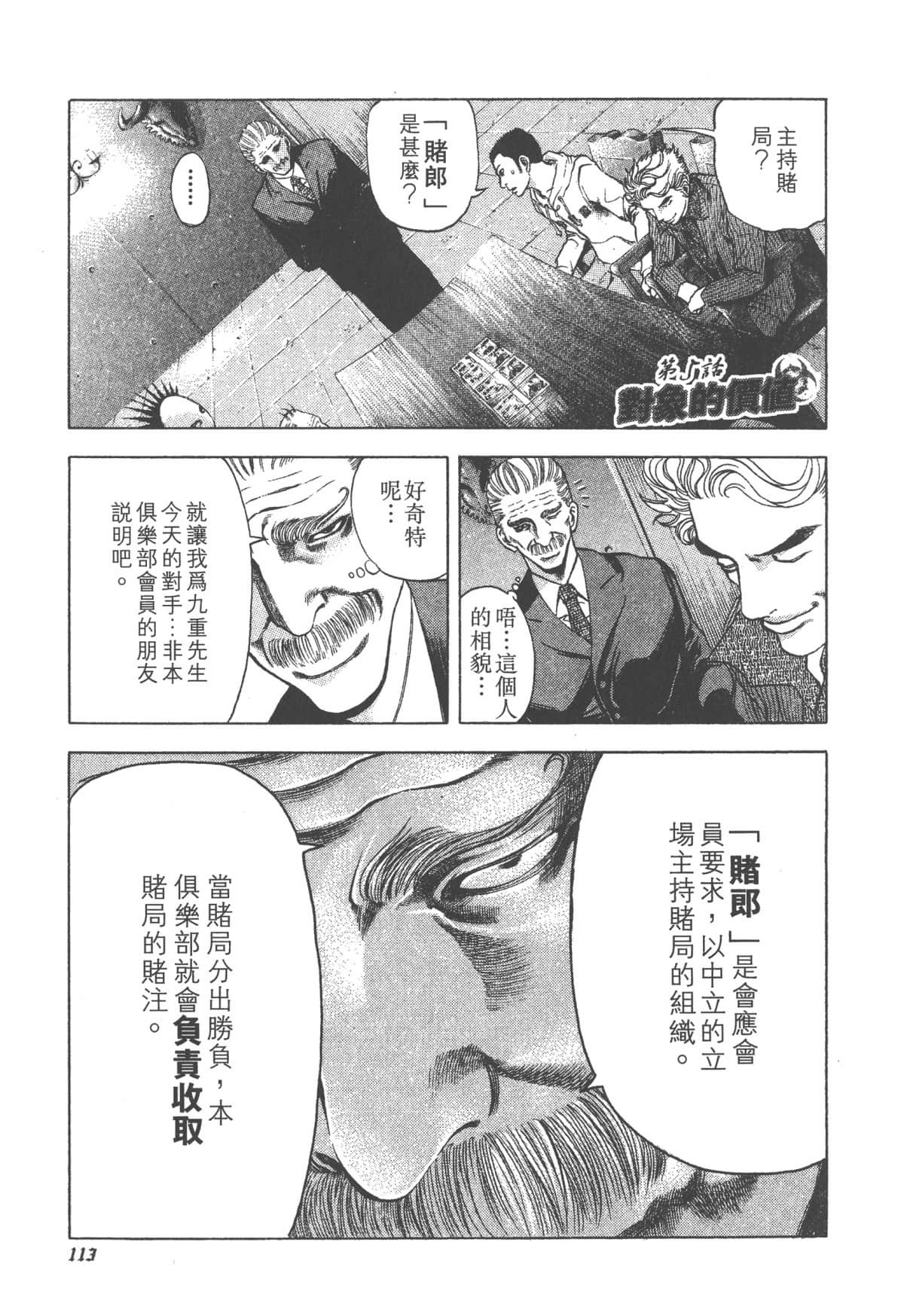 Page 117