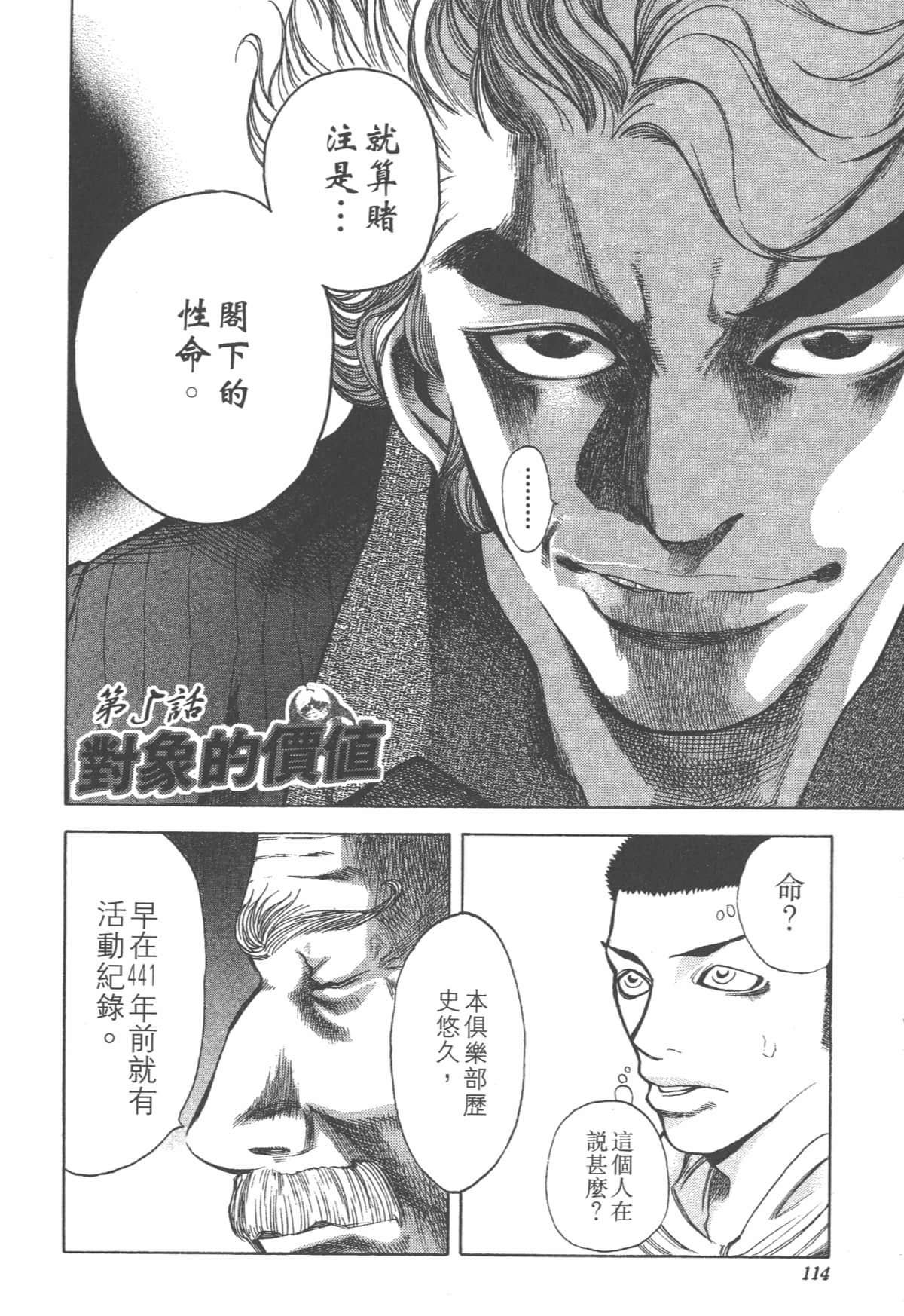 Page 118