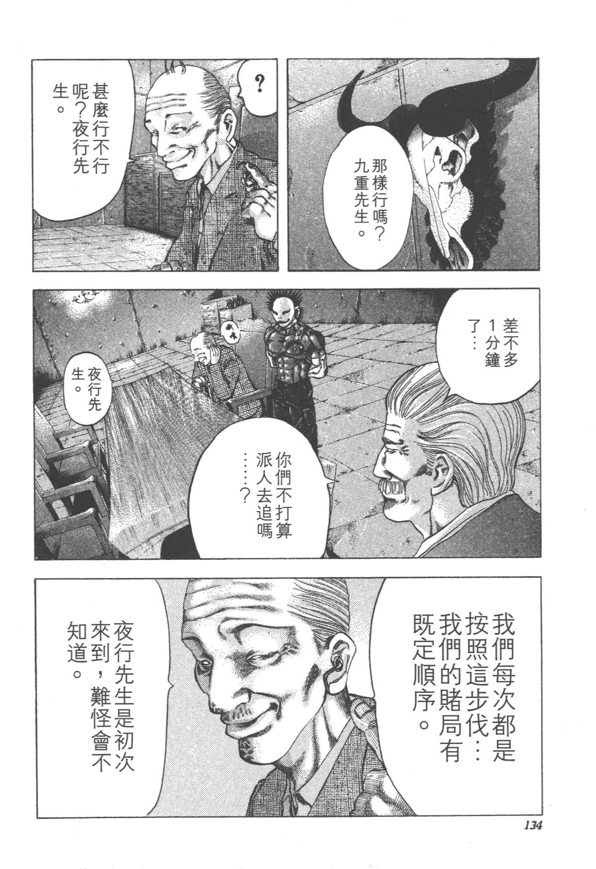 Page 138