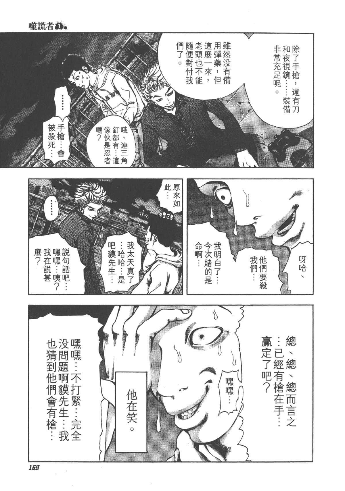 Page 173
