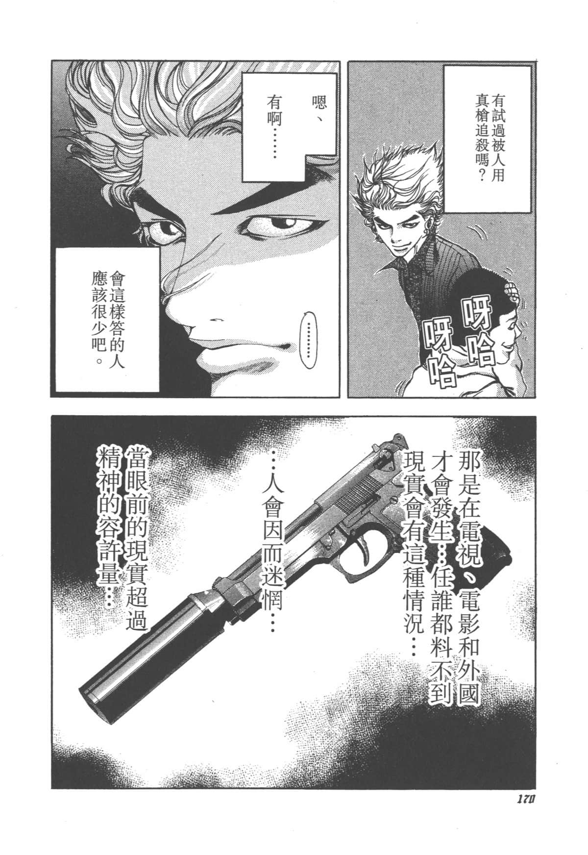 Page 174
