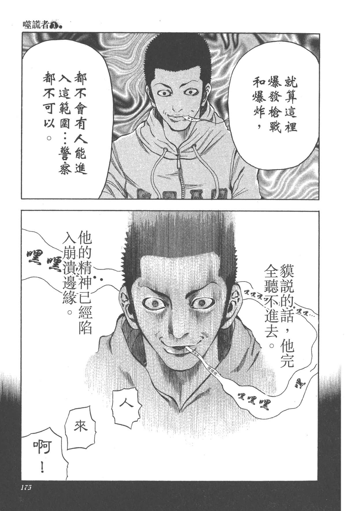 Page 179