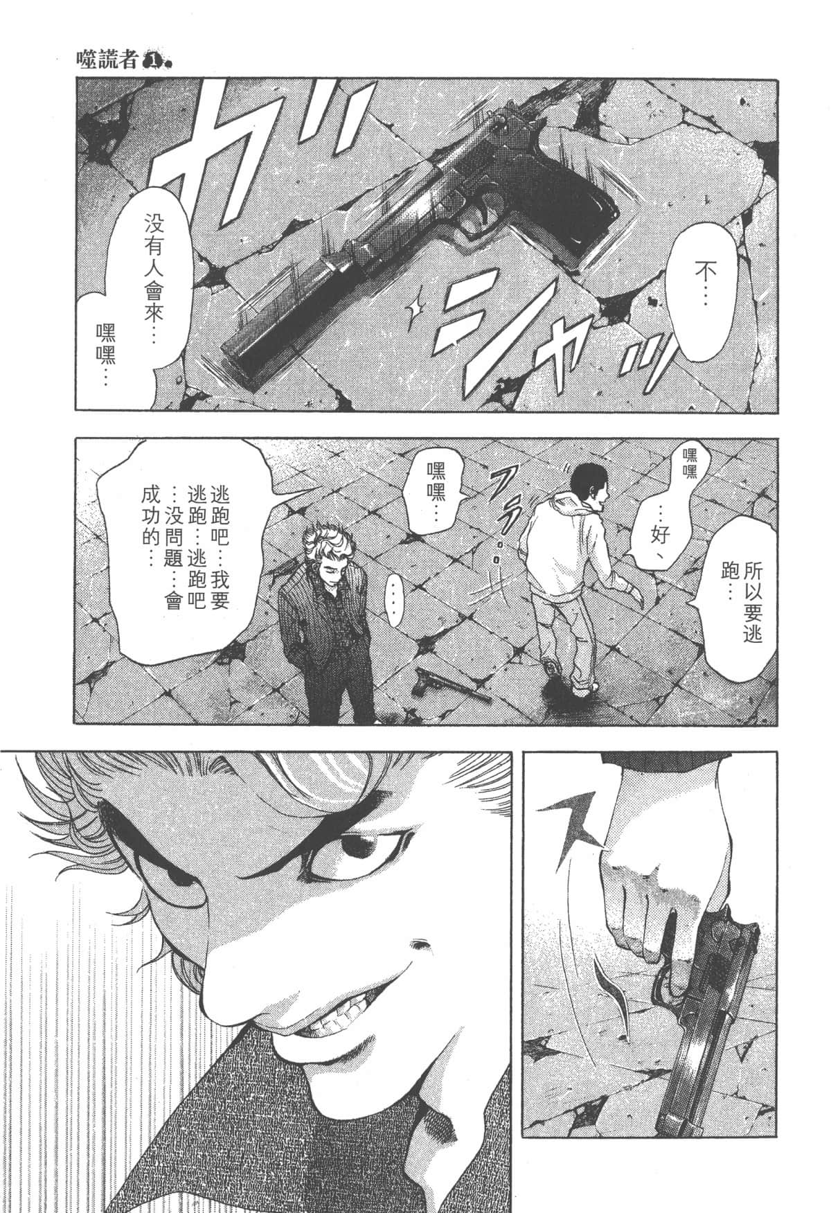 Page 181