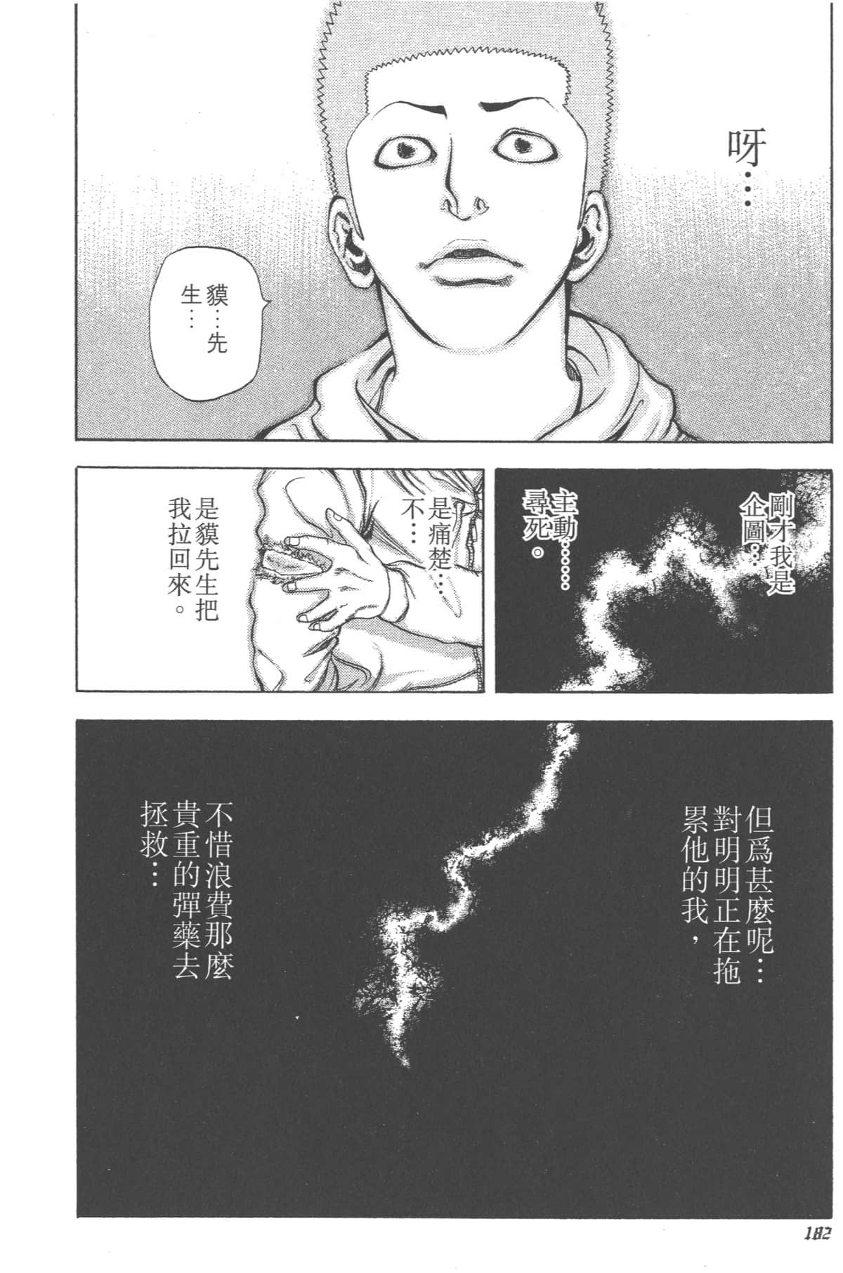 Page 186