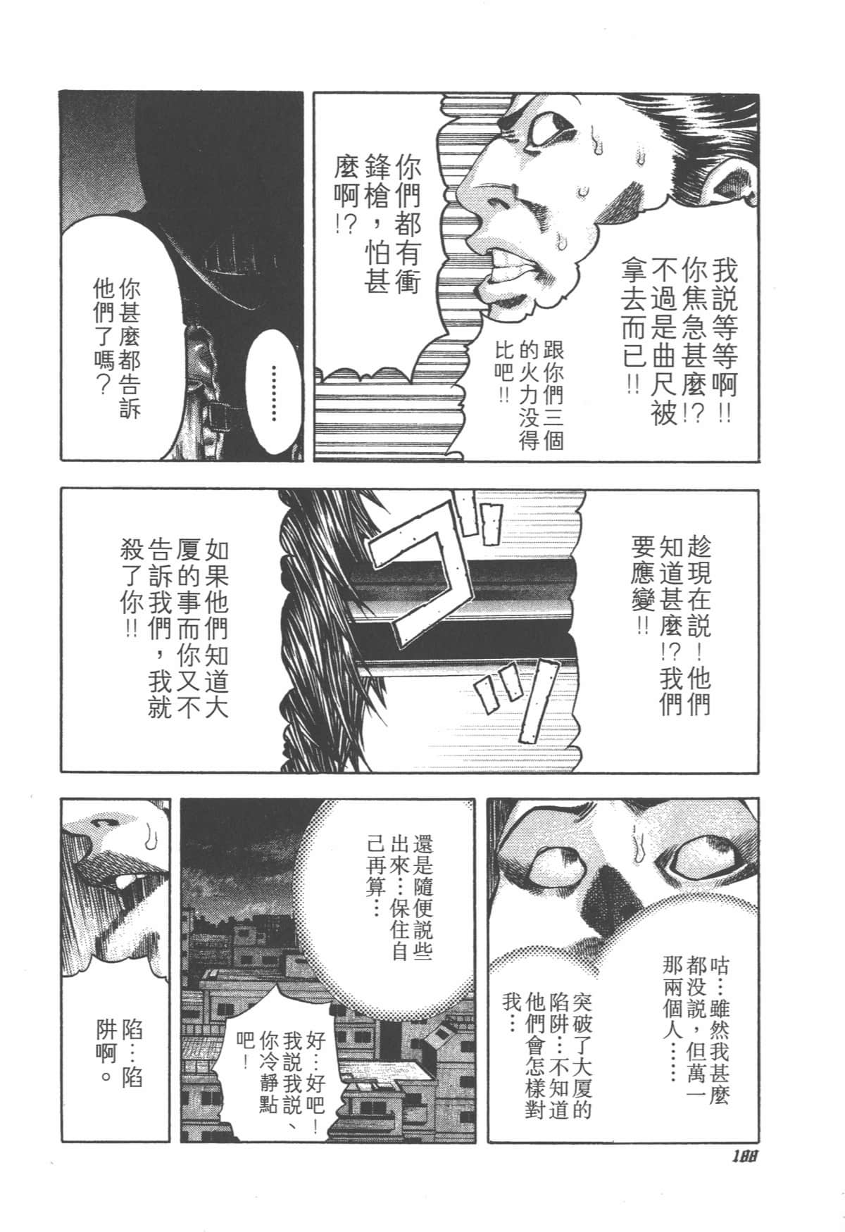 Page 192