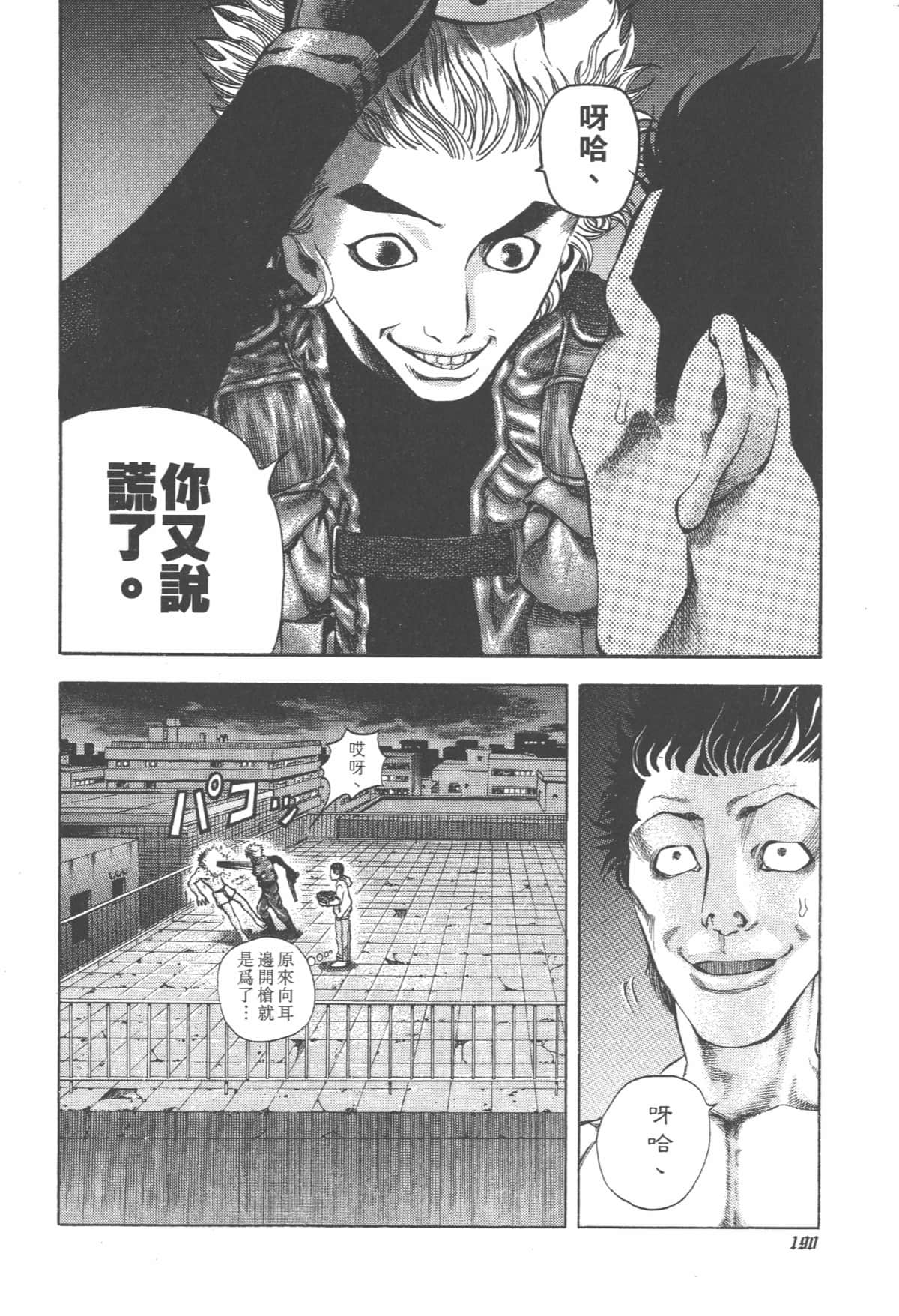Page 194