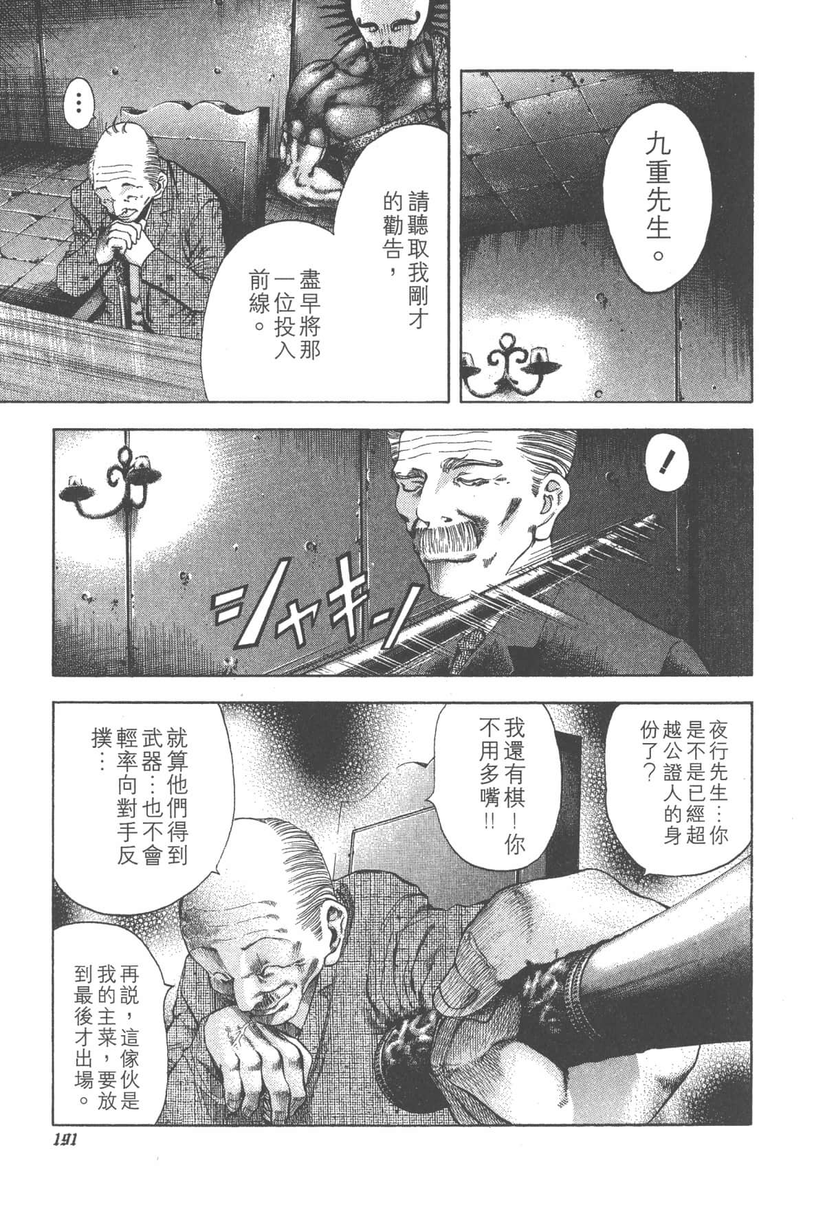 Page 195