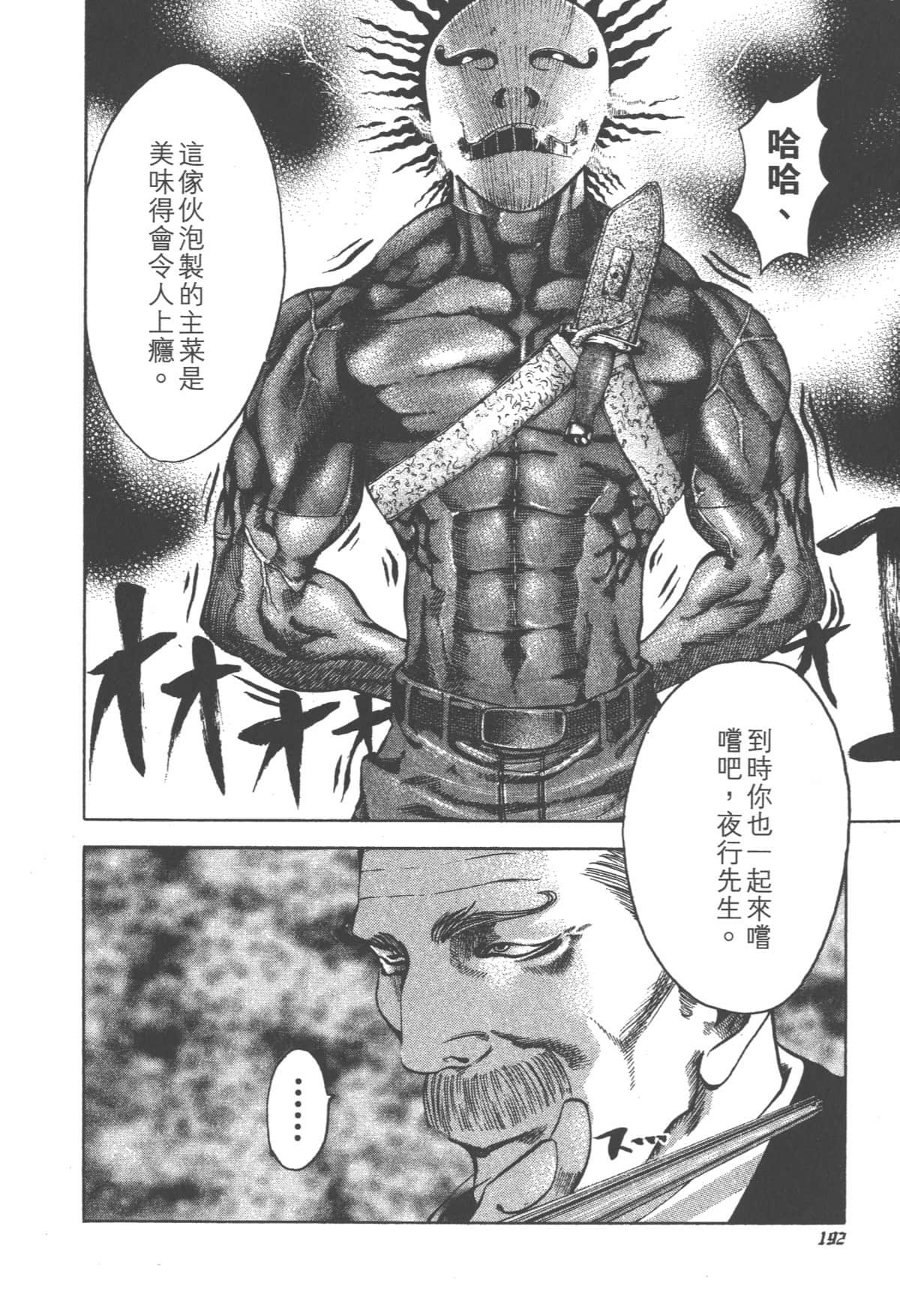 Page 196