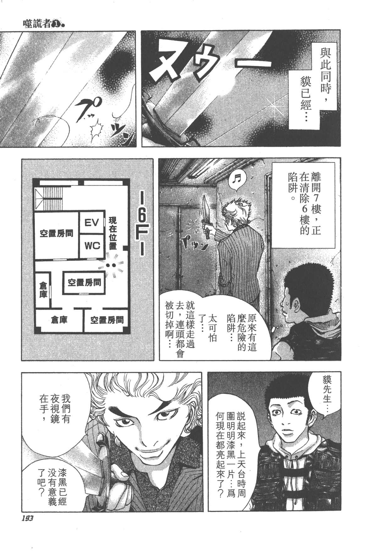 Page 197