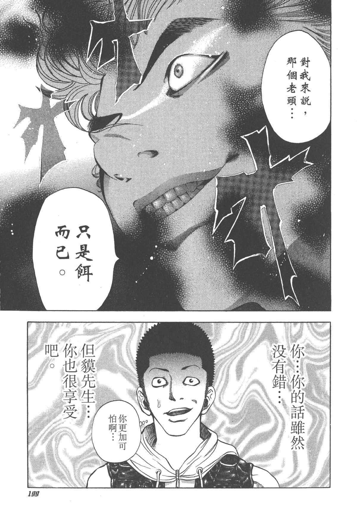 Page 203