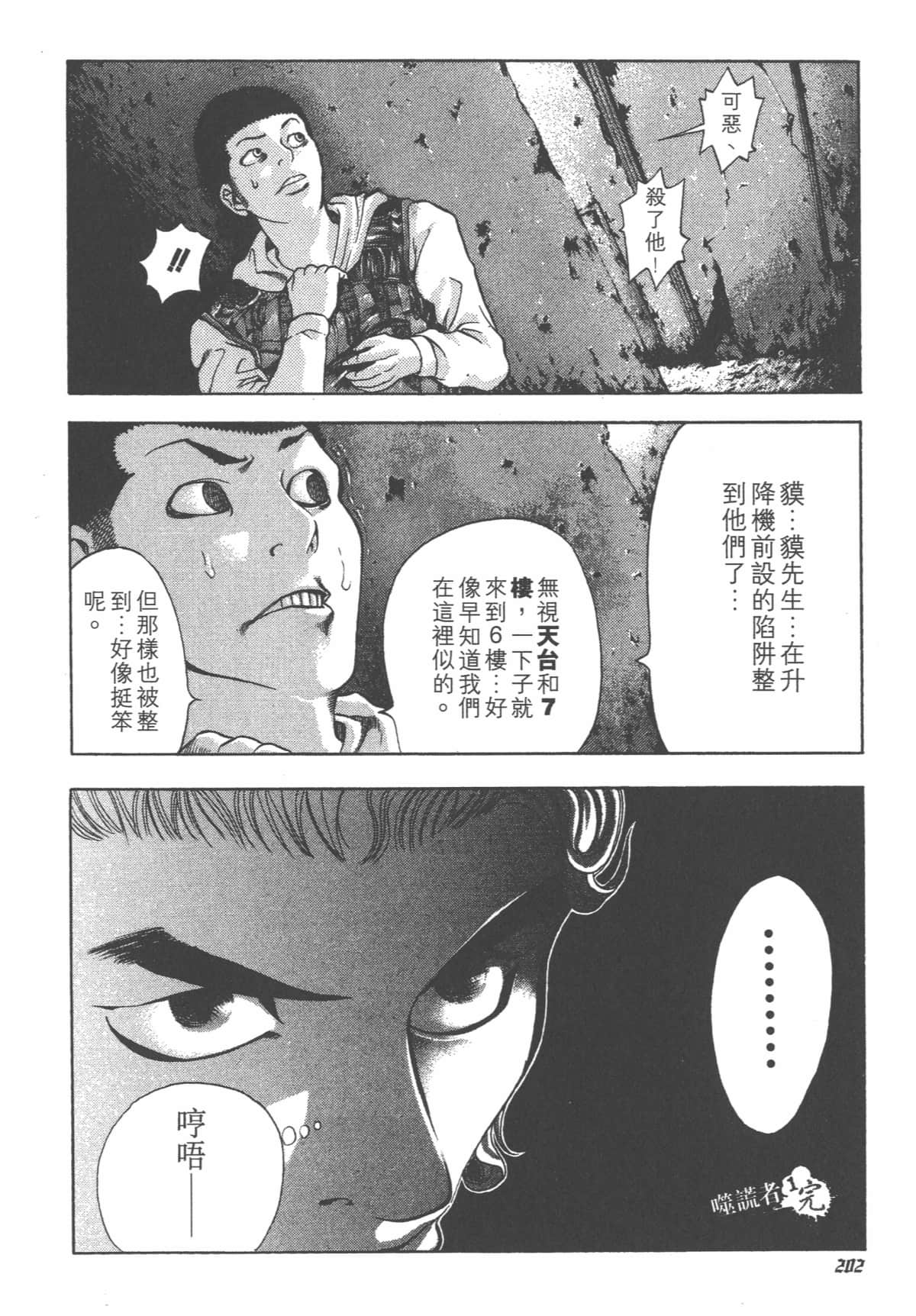 Page 206