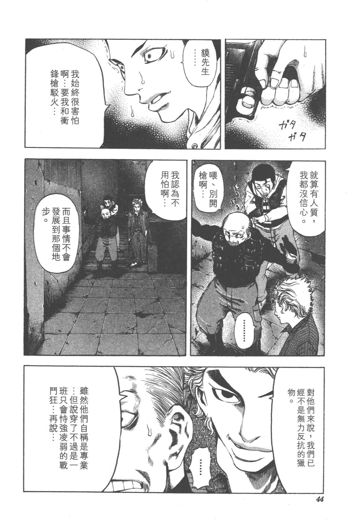 Page 45