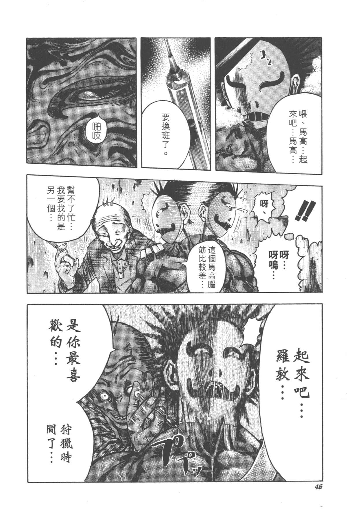 Page 47