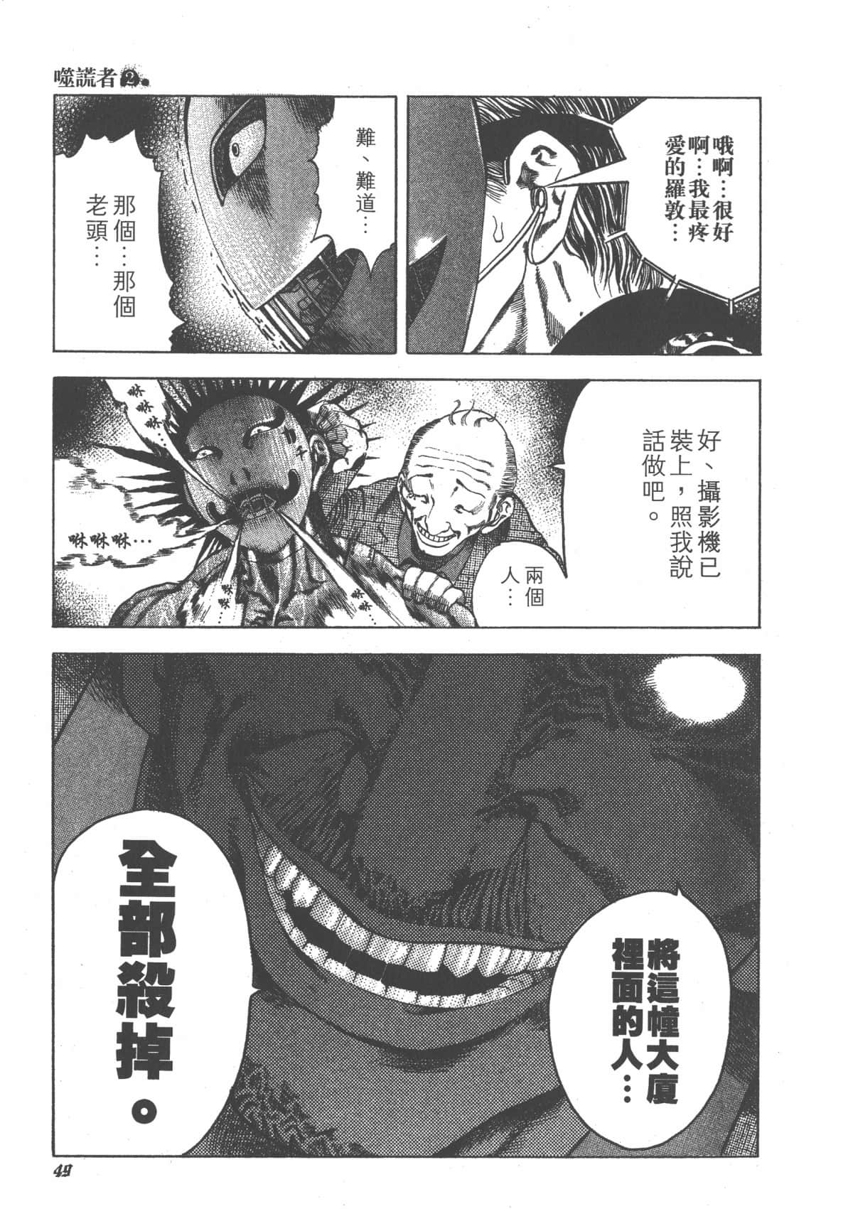Page 50
