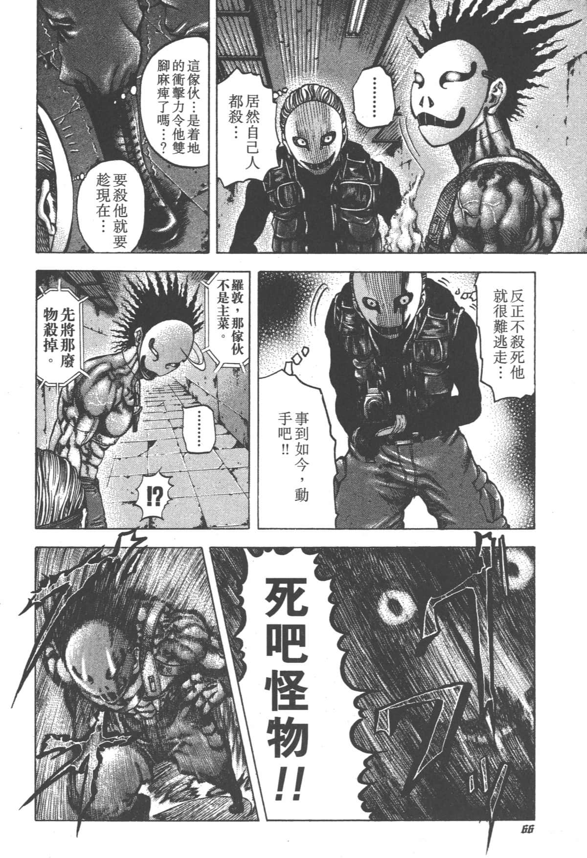 Page 67