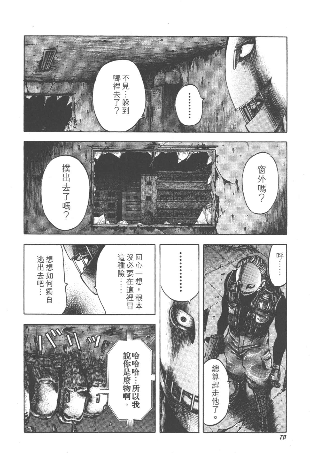 Page 71