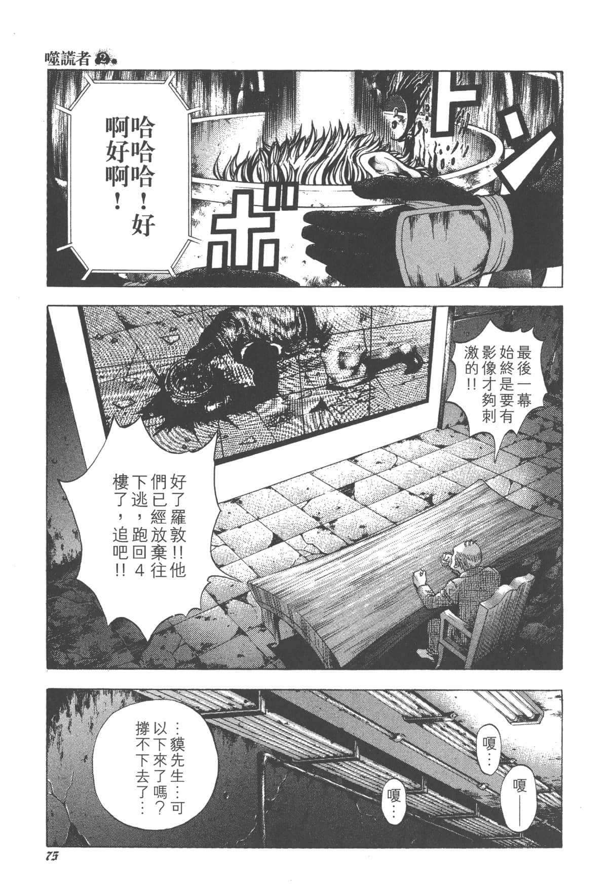 Page 76