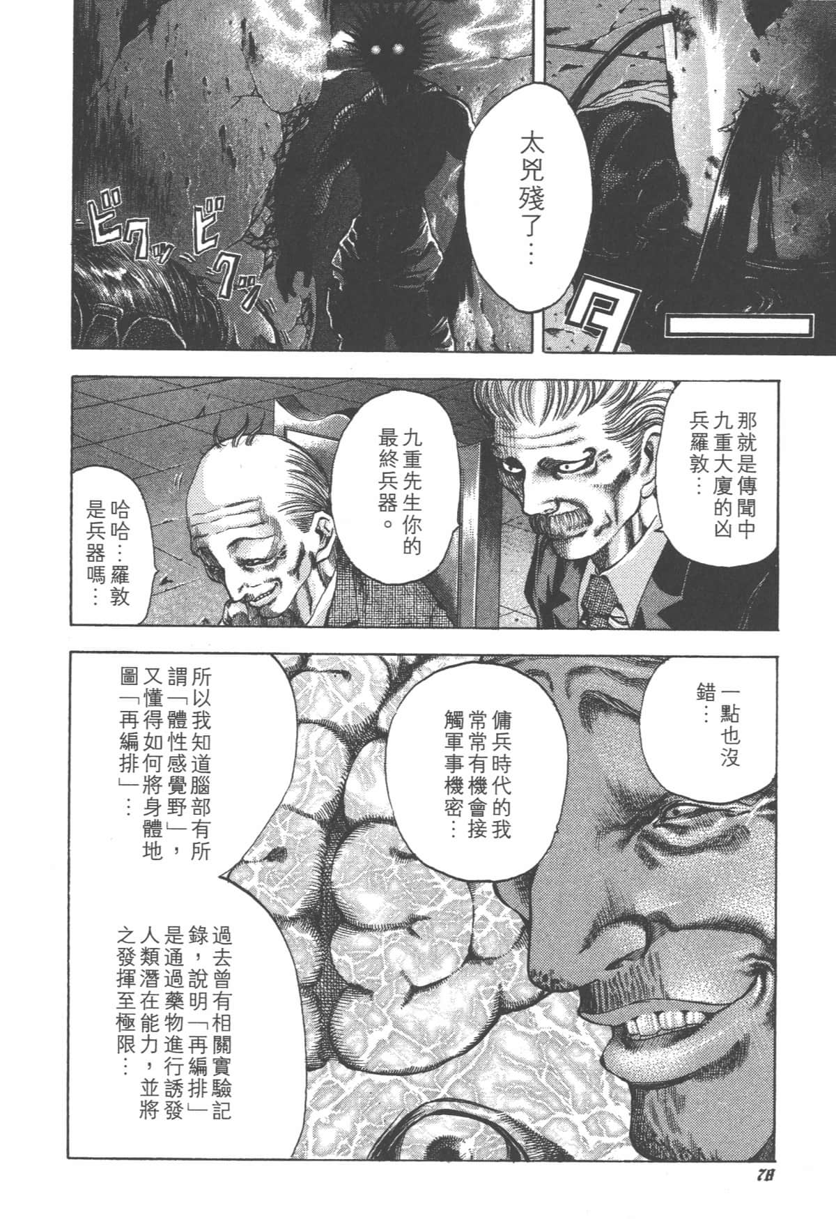 Page 79