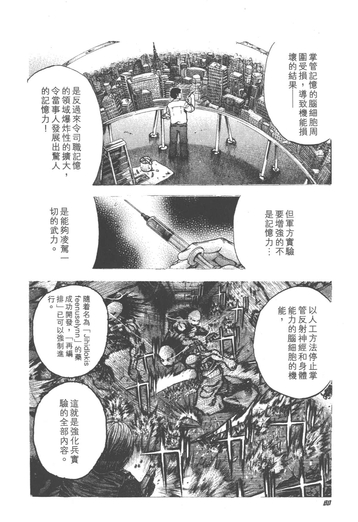 Page 81