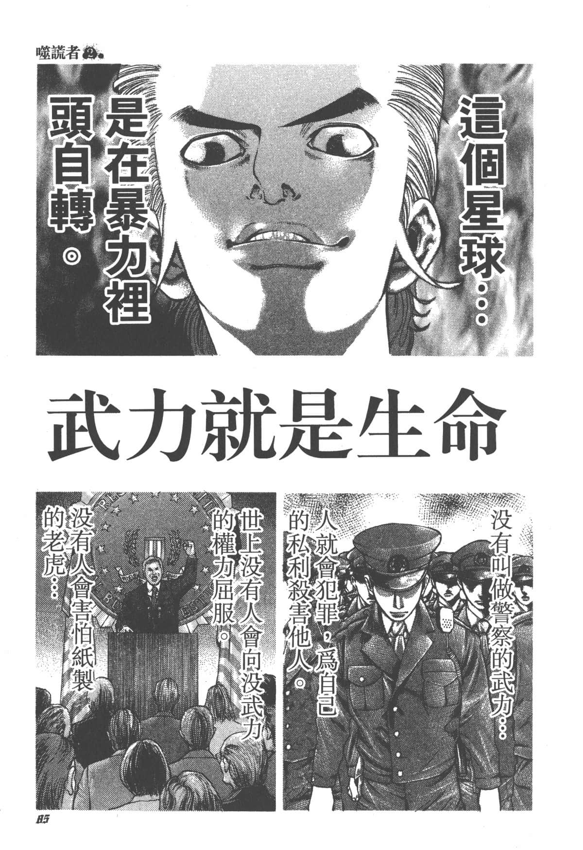 Page 86