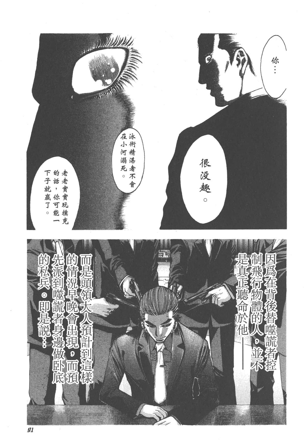 Page 92