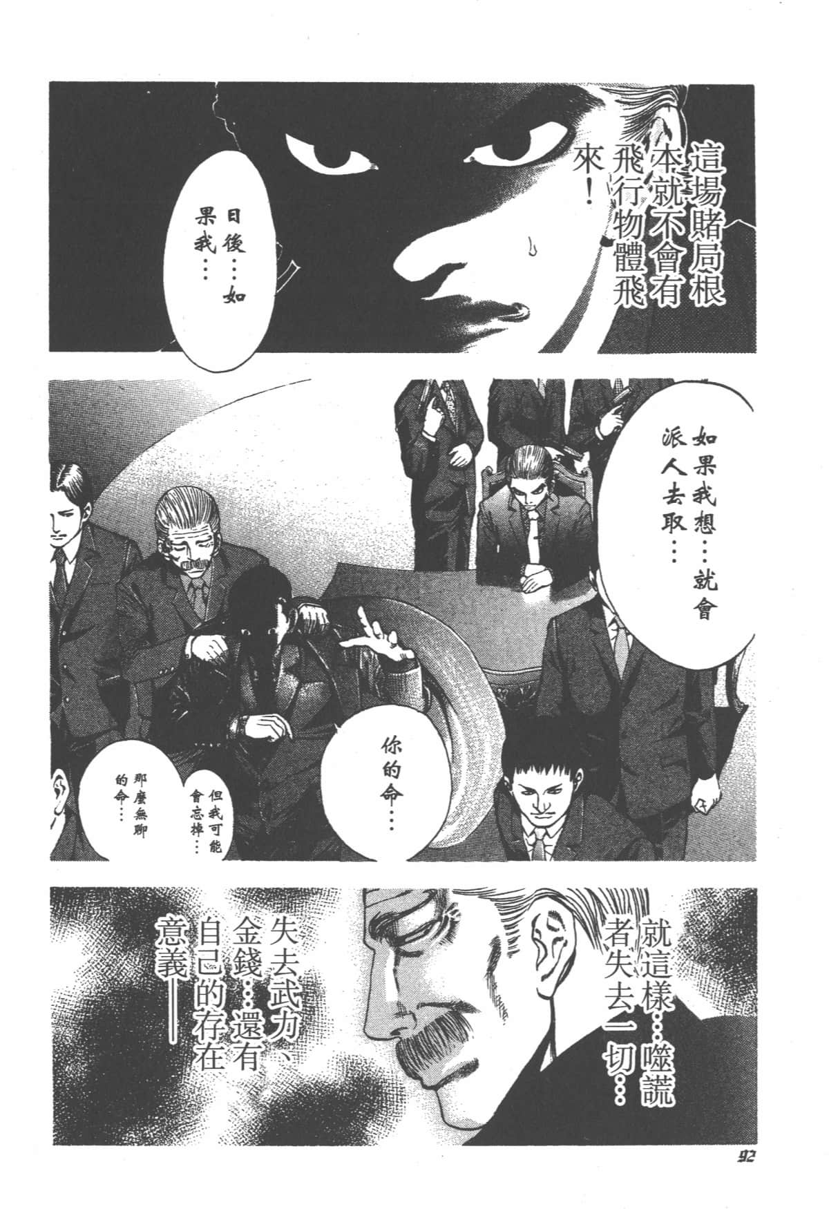 Page 93