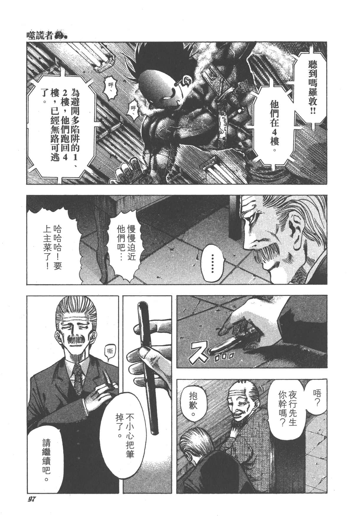 Page 98