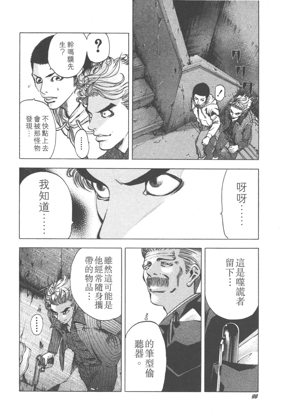Page 99