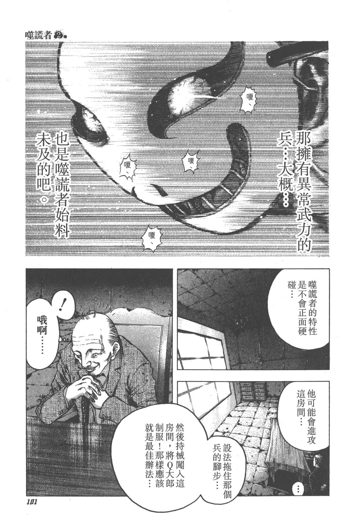 Page 102